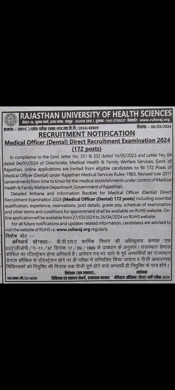 RAJASTHAN DENTAL OFFICER